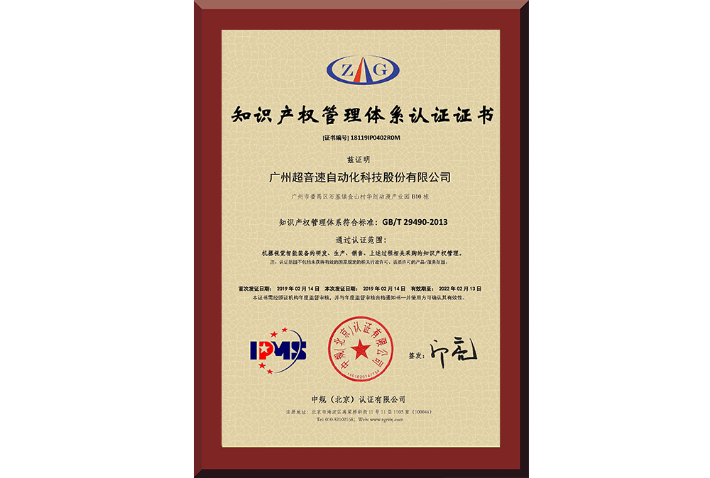 21、18119IP0402R0M广州优发国际自动化科技股份有限公司