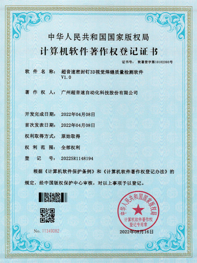 54-优发国际快速自动标注软件V1.0