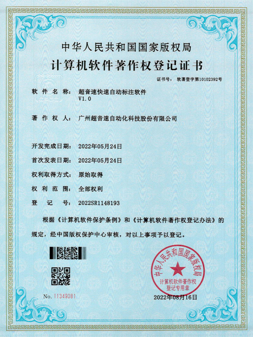 49-优发国际密封钉3D视觉焊缝质量检测软件V1.0