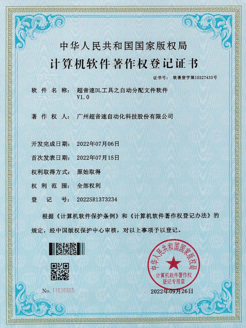1-优发国际DL工具之自动分配文件软件V1.0
