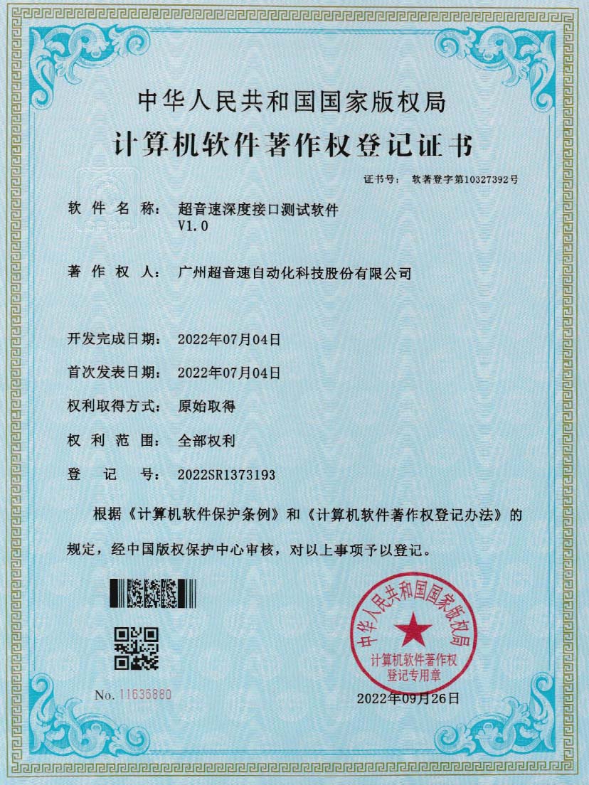 4-优发国际深度接口测试软件V1.0